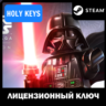 LEGO Star Wars: The Skywalker Saga Deluxe Global Ключ