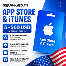 Подарочная карта App Store &amp; iTunes США 5–500 USD