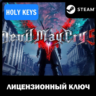 Devil May Cry 5   VERGIL STEAM КЛЮЧ РФ МИР