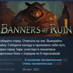 Banners of Ruin STEAM KEY REGION FREE GLOBAL РОССИЯ