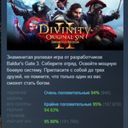 Divinity: Original Sin 2 - Definitive Edition АВТОДОСТАВКА STEAM GLOBAL МГНОВЕННО ЛИЦ