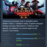 Divinity: Original Sin 2 - Definitive Edition АВТОДОСТАВКА STEAM GLOBAL МГНОВЕННО ЛИЦ