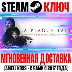 ⚫️A Plague Tale: Innocence Steam Ключ РФ Мир  Бонус