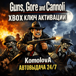 🌍Guns, Gore and Cannoli XBOX ONE / SERIES X|S КЛЮЧ🔑