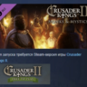 Expansion - Crusader Kings II: Monks and Mystics АВТОДОСТАВКА STEAM GLOBAL МГНОВЕННО