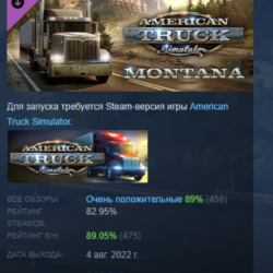 American Truck Simulator - Montana DLC АВТОДОСТАВКА STEAM РОССИЯ