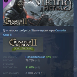 Crusader Kings II: Viking Metal DLC АВТОДОСТАВКА STEAM РОССИЯ