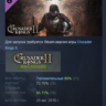Crusader Kings II: Full Plate Metal DLC АВТОДОСТАВКА STEAM РОССИЯ