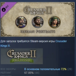 Crusader Kings II: Iberian Portraits DLC АВТОДОСТАВКА STEAM РОССИЯ