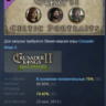 Crusader Kings II: Celtic Portraits DLC АВТОДОСТАВКА STEAM РОССИЯ
