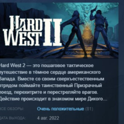Hard West 2 STEAM KEY РФ СНГ СТИМ КЛЮЧ ЛИЦЕНЗИЯ