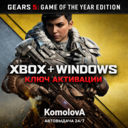 🌍Gears 5: издание «Игра года» XBOX ONE / XBOX SERIES X|S   WINDOWS КЛЮЧ 🔑