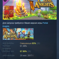 Portal Knights - Gold Throne Pack DLC STEAM РОССИЯ
