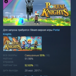 Portal Knights - Portal Pioneer Pack DLC STEAM РОССИЯ