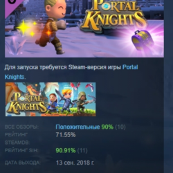 Portal Knights - Box of Joyful Rings DLC STEAM РОССИЯ