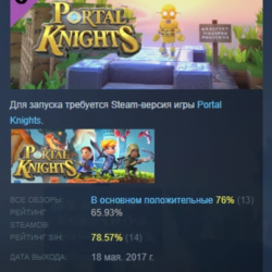 Portal Knights - Lobot Box DLC STEAM РОССИЯ