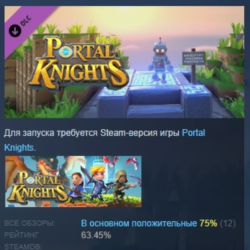 Portal Knights - Bibot Box DLC STEAM РОССИЯ