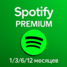 1/3/6/12 МЕСЯЦЕВ SPOTIFY PREMIUM РАБОТАЕТ В РФ