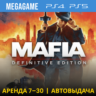 Mafia: Definitive Edition (PS4/PS5/RUS) Аренда 7 дней