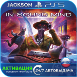 In Sound Mind (PS5) RUS | Активация✅