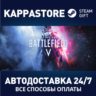 Battlefield™ V Definitive Edition Steam RU/BY/KZ/UA