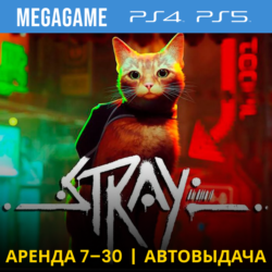💳 Stray (PS4/PS5/RUS) Аренда 7 дней