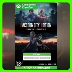 КЛЮЧ | RACCOON CITY EDITION (RE2 RE3) XBOX