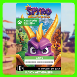 Ключ | Spyro™ Reignited Trilogy  (Xbox)