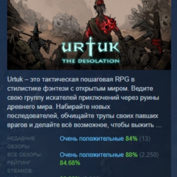 Urtuk: The Desolation АВТОДОСТАВКА STEAM GLOBAL МГНОВЕННО ЛИЦЕНЗИЯ