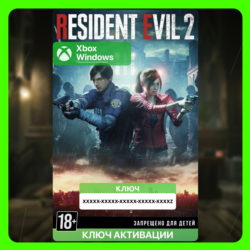 Ключ | RESIDENT EVIL 2 (Xbox)