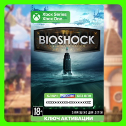 RU | Ключ BioShock: The Collection (Xbox)