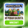 (XBOX, PC) Minecraft - MINECOINS