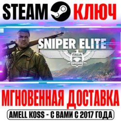 ⚫Sniper Elite 4 | Deluxe Edition ( 13 DLC) Steam Ключ