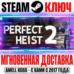 ⚫Perfect Heist 2 Steam Ключ РФ Мир  Бонус