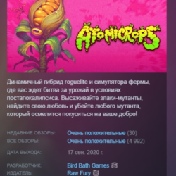 Atomicrops АВТОДОСТАВКА STEAM GLOBAL МГНОВЕННО ЛИЦЕНЗИЯ