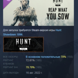 Hunt: Showdown 1896 – Reap What You Sow АВТОДОСТАВКА STEAM РОССИЯ
