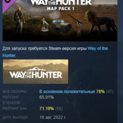 Way of the Hunter - Season Pass DLC AUTODELIVERY STEAM РОССИЯ