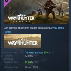 Way of the Hunter - Hunter's Pack DLC AUTODELIVERY STEAM РОССИЯ
