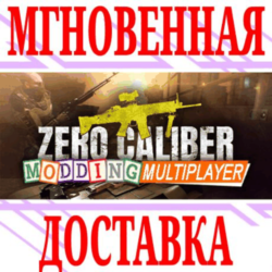 ✅Zero Caliber VR ⭐Steam\РФ Весь Мир\Key⭐   Бонус