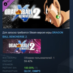 DRAGON BALL XENOVERSE 2 - Pre-Order Bonus DLC АВТОДОСТАВКА STEAM РОССИЯ ЛИЦЕНЗИЯ