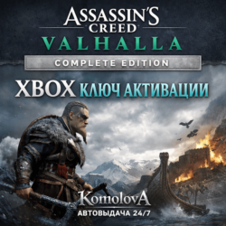 🌍Assassin's Creed Вальгалла Complete Edition XBOX КЛЮЧ🔑 🎁