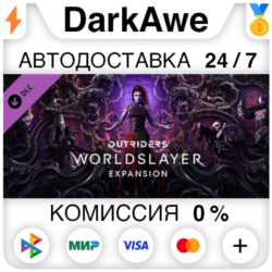 OUTRIDERS WORLDSLAYER UPGRADE STEAM•RU ⚡️АВТО 💳0%