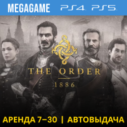 The Order 1886 (PS4/PS5/RU) Аренда 7 дней