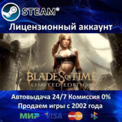 ✅Blades of Time - Limited Edition✔️Steam⭐  20 Игр🎁АКЦИЯ⭐0% Карты💳