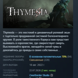 Thymesia 💎STEAM KEY РОССИЯ СНГ СТИМ КЛЮЧ ЛИЦЕНЗИЯ