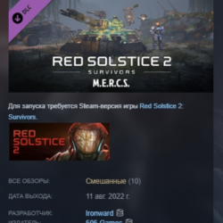 Red Solstice 2: Survivors - M.E.R.C.S. АВТОДОСТАВКА STEAM РОССИЯ
