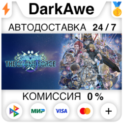 STAR OCEAN THE DIVINE FORCE  ВЫБОР STEAM ⚡️АВТО 💳0%