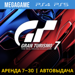 Gran Turismo 7 (PS4/PS5/RU) Аренда 7 дней
