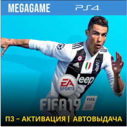 💳 FIFA 19 (PS4/RU) П3-Активация