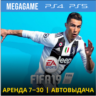 FIFA 19 (PS4/PS5/RU) Аренда 7 дней